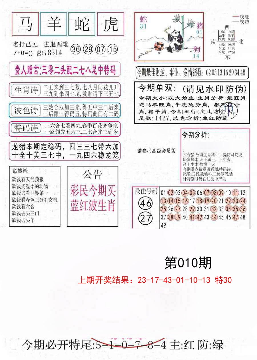 010期凤凰闲情A[图]