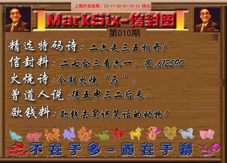 010期信封图《另版》[图]