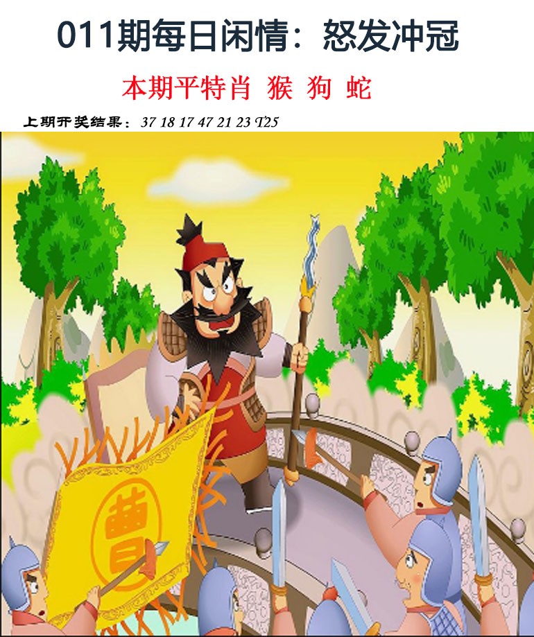 011期每日闲情[图]