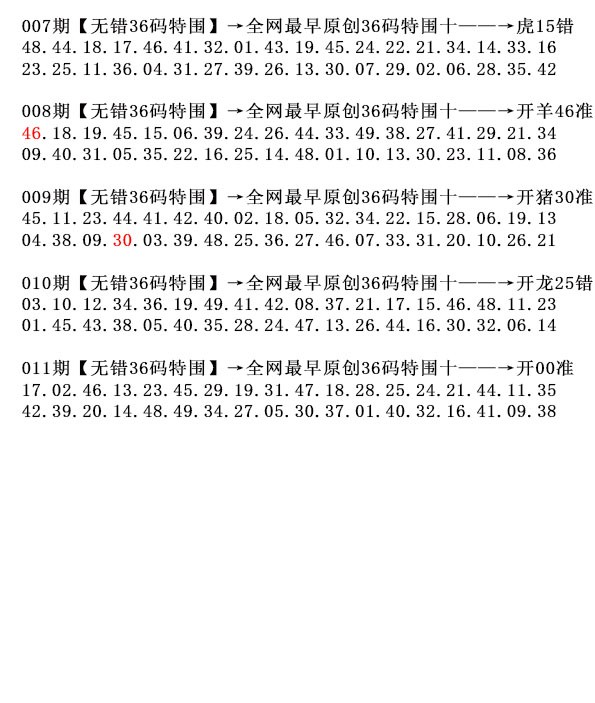 011期36码特围[图]