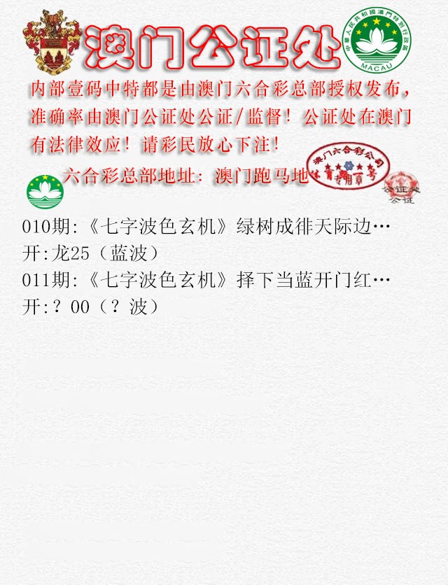 011期公证处B[图]