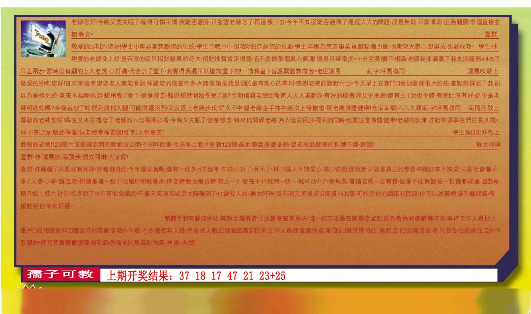 011期六合皇信箱[图]