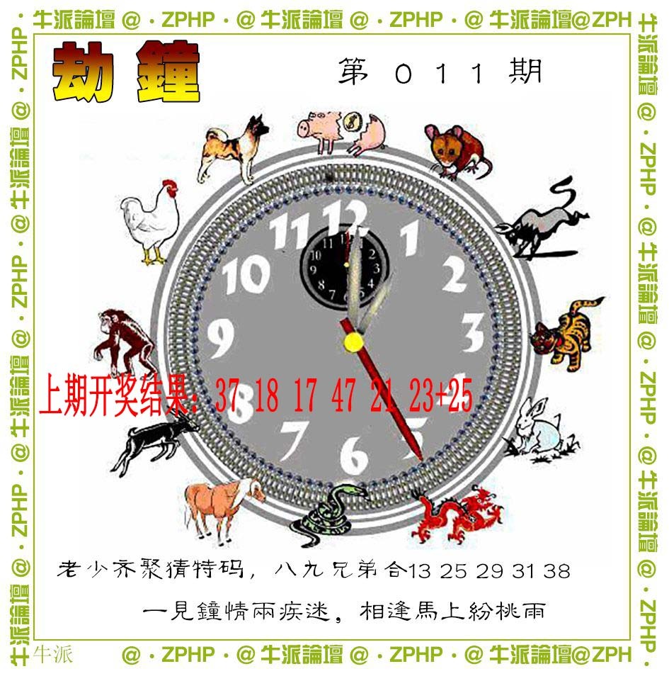 011期牛派系列4[图]