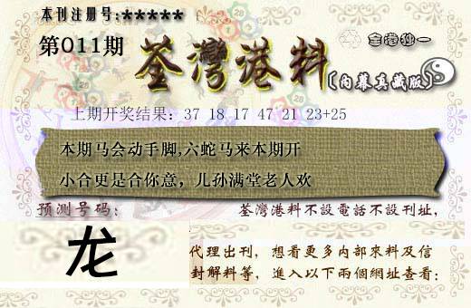 011期茶湾港料[图]