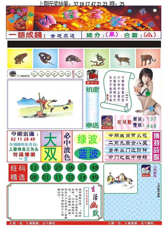 011期118财经宝鉴[图]