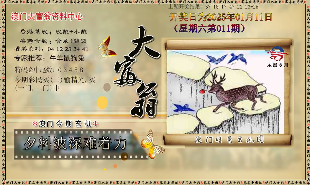 011期新大富翁[图]