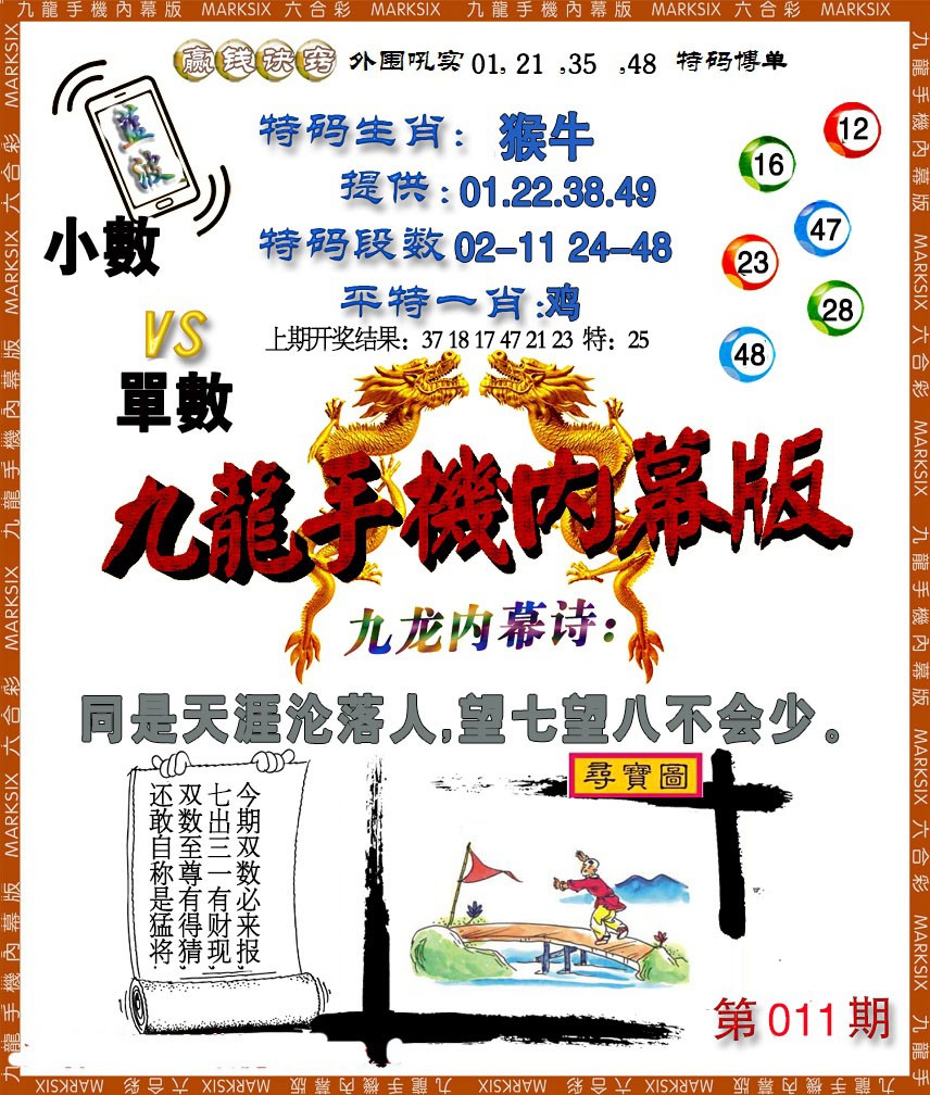 011期手机内幕[图]