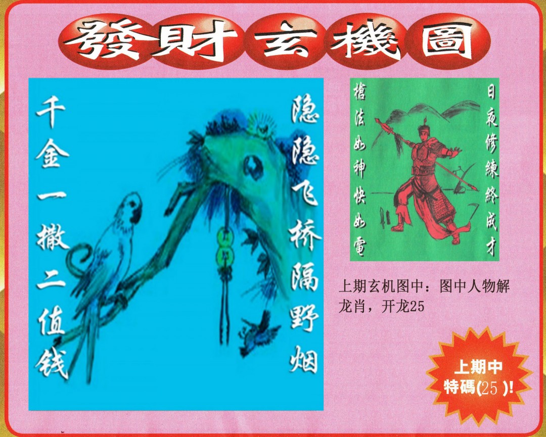 011期发财图[图]