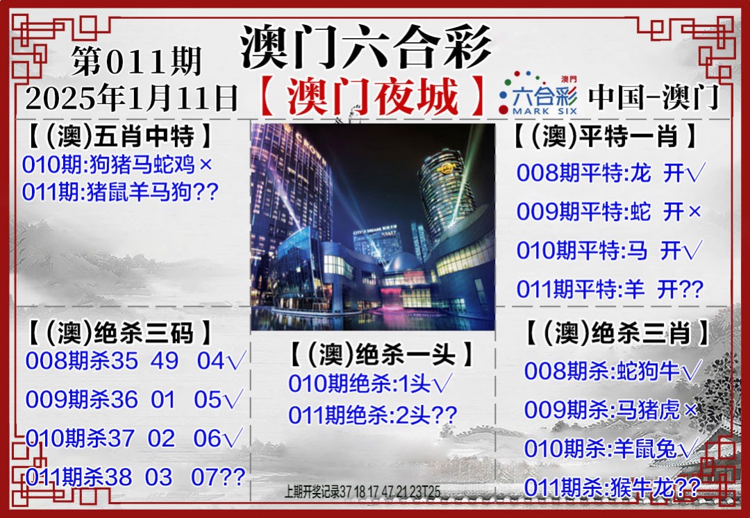 011期夜城图[图]