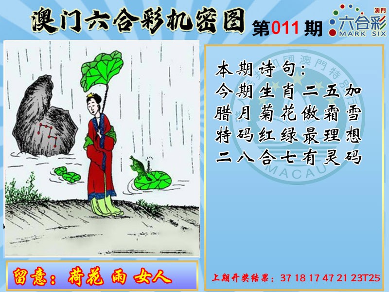 011期机密图[图]