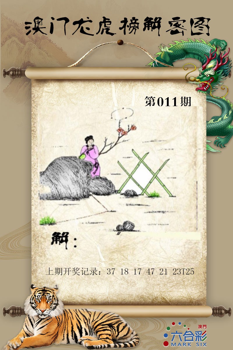 011期龙虎榜解密图[图]