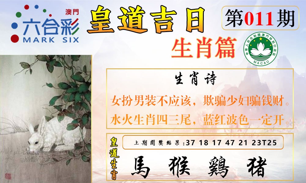 011期皇道吉日报[图]