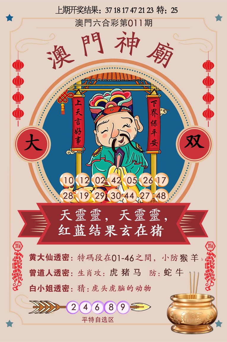 011期澳门神庙[图]