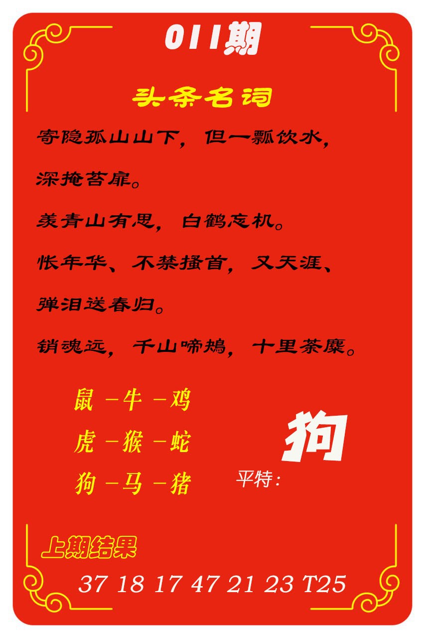 011期头条名词[图]