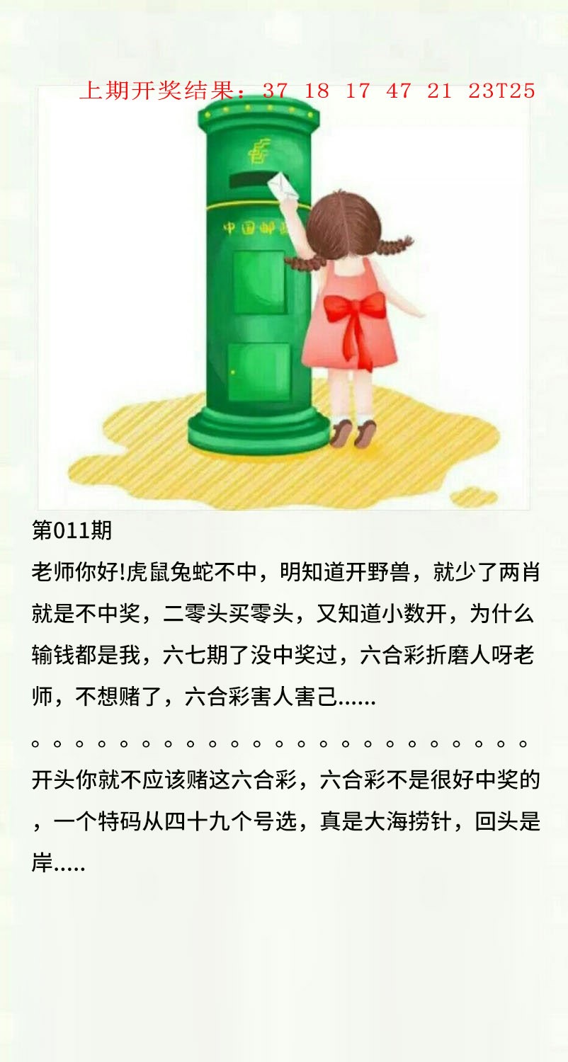 011期澳门黄信A[图]