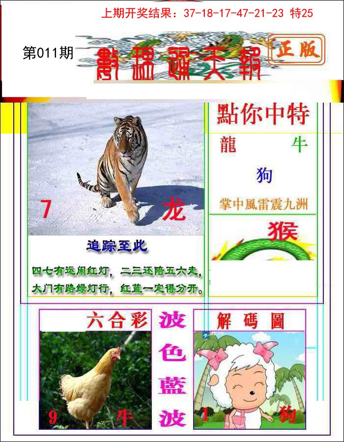 011期数理通天[图]