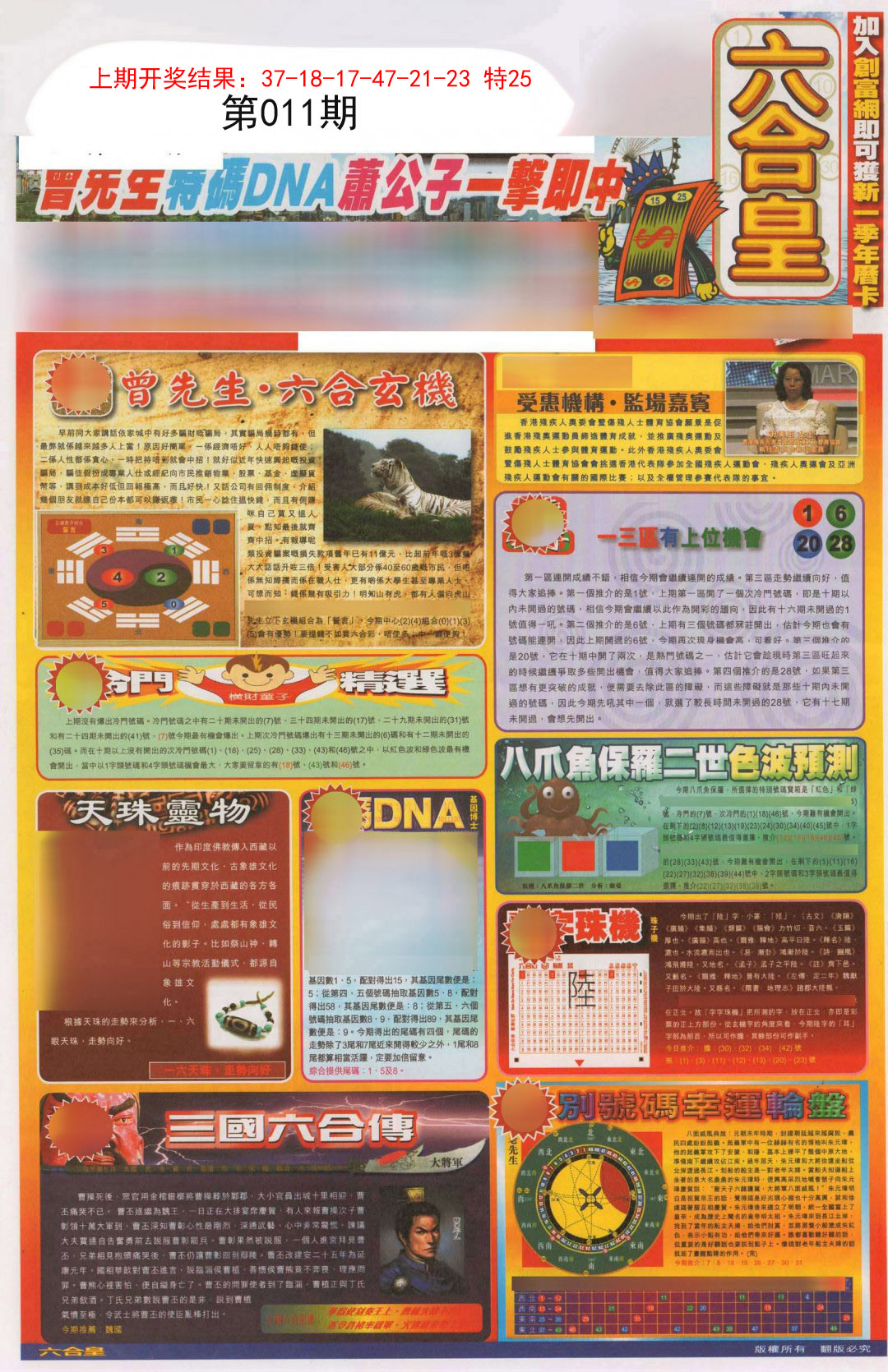 011期六合皇A[图]