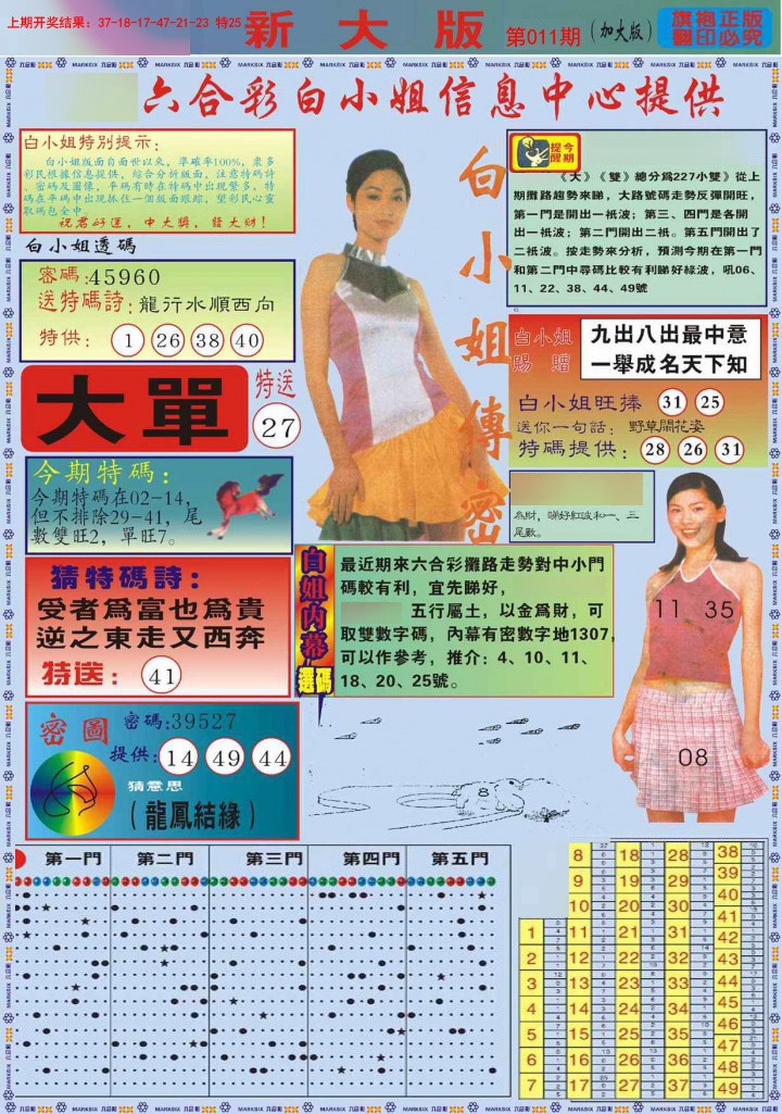 011期白小姐祺袍A加大版[图]