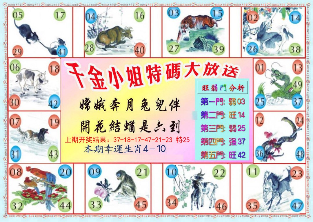 011期千金小姐B版[图]