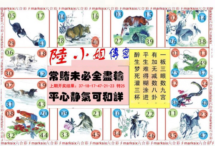 011期陆小姐传密B[图]