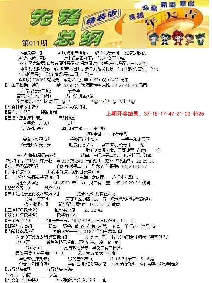 011期先锋总刚A[图]