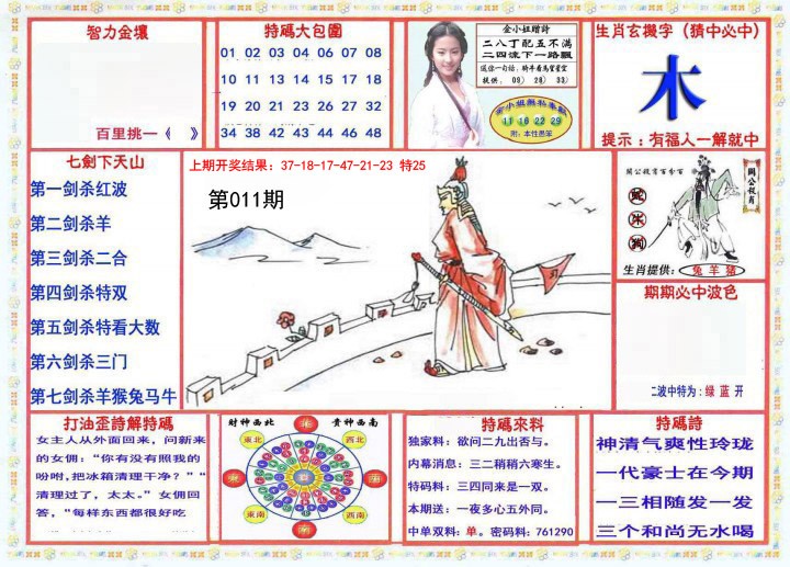 011期会员传真-1[图]