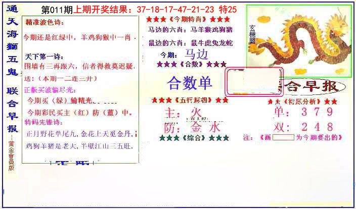 011期新联合早报[图]