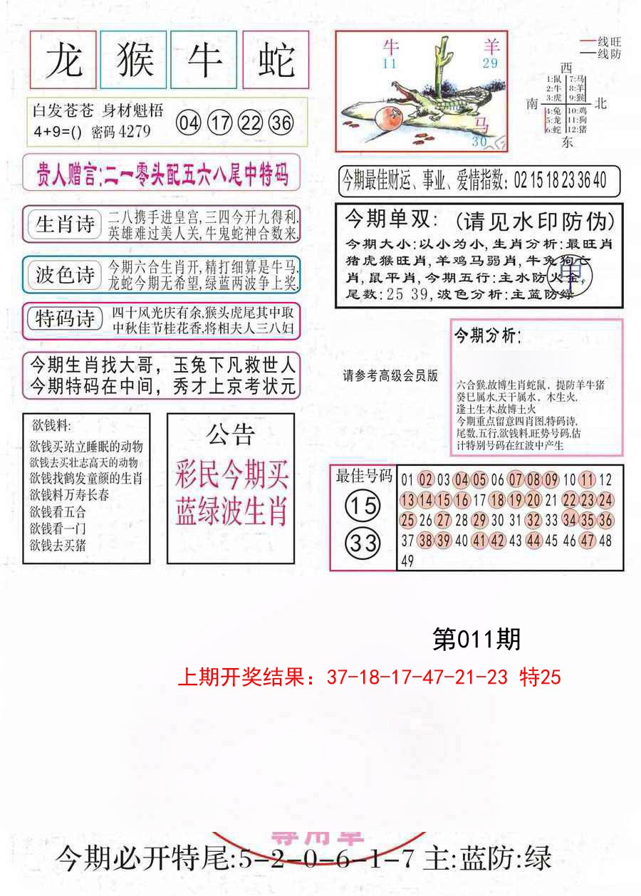 011期凤凰闲情A[图]