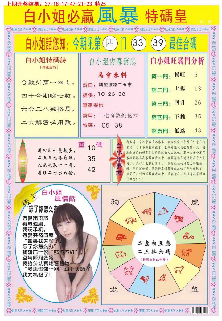 011期白小姐必赢B[图]