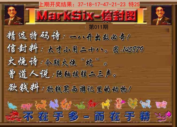 011期信封图《另版》[图]