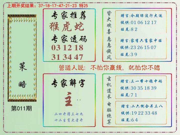 011期策略[图]