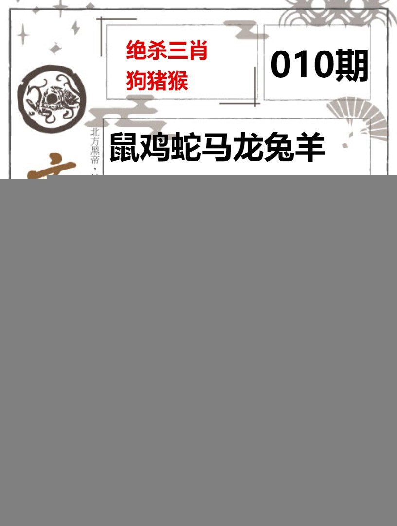 011期玄武周刊[图]