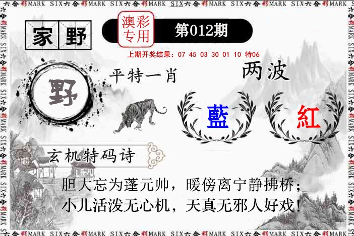 012期特码诗句[图]