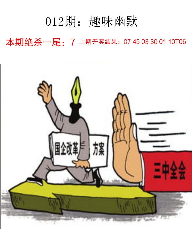 012期趣味幽默[图]