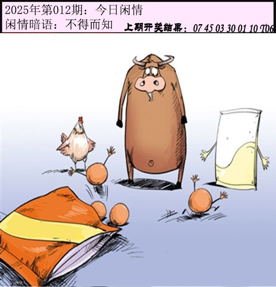 012期今日闲情[图]