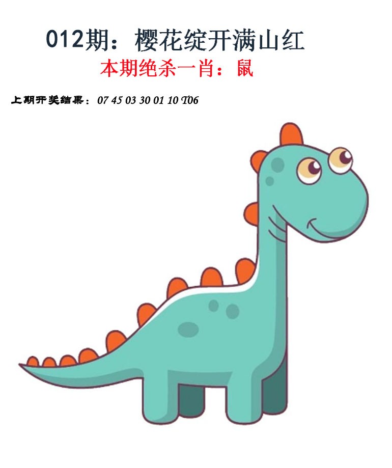 012期金钱豹自有真功夫[图]