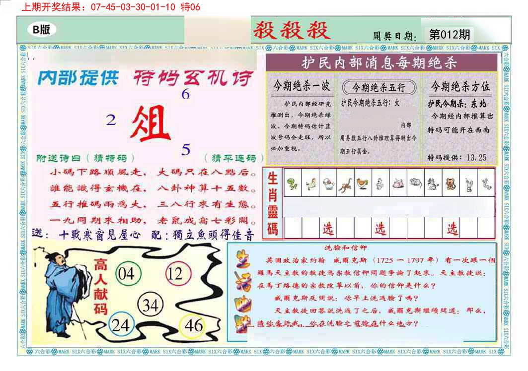 012期九龍杀杀杀B(推荐)[图]