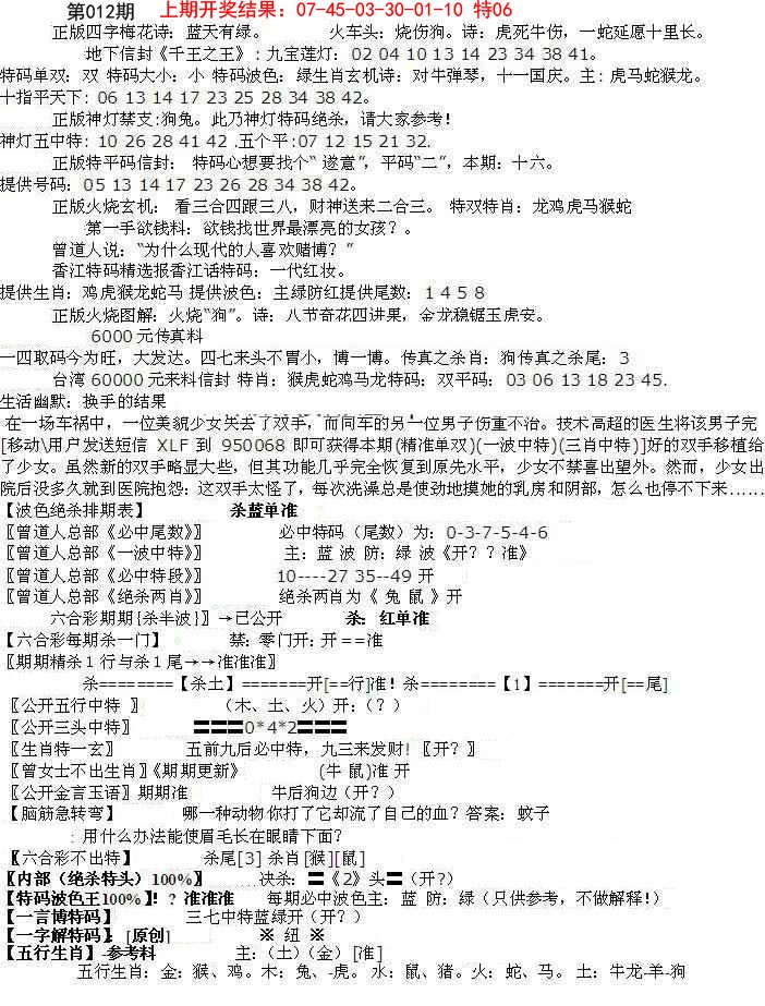 012期先锋总刚B[图]