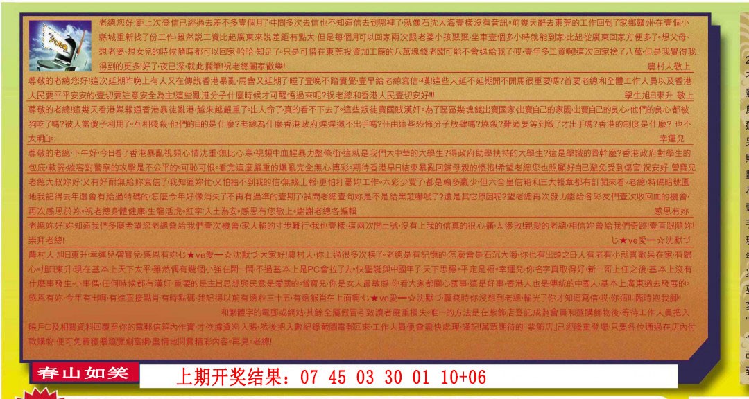 012期六合皇信箱[图]