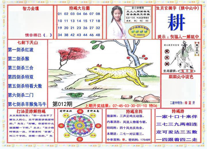 012期会员传真-1[图]