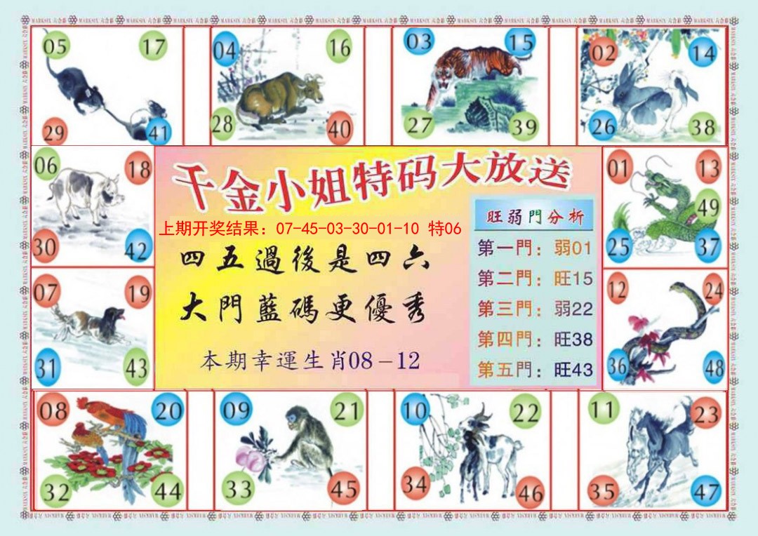 012期(新版)千金小姐B[图]