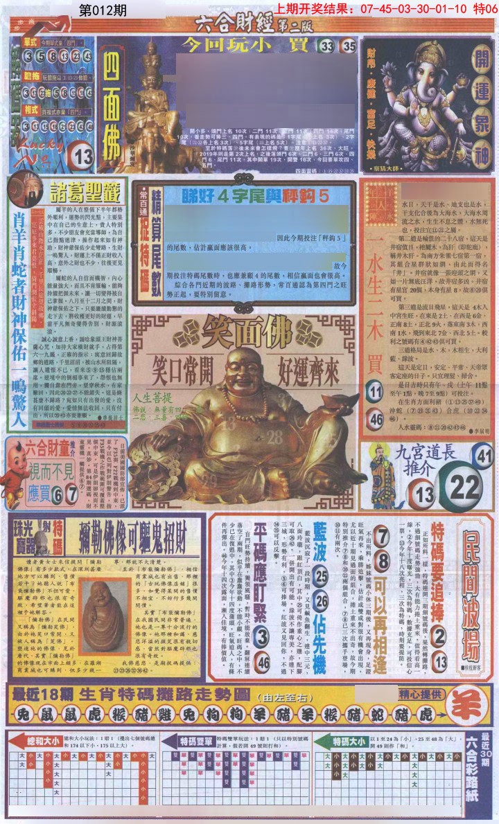 012期六合财经D加大版[图]