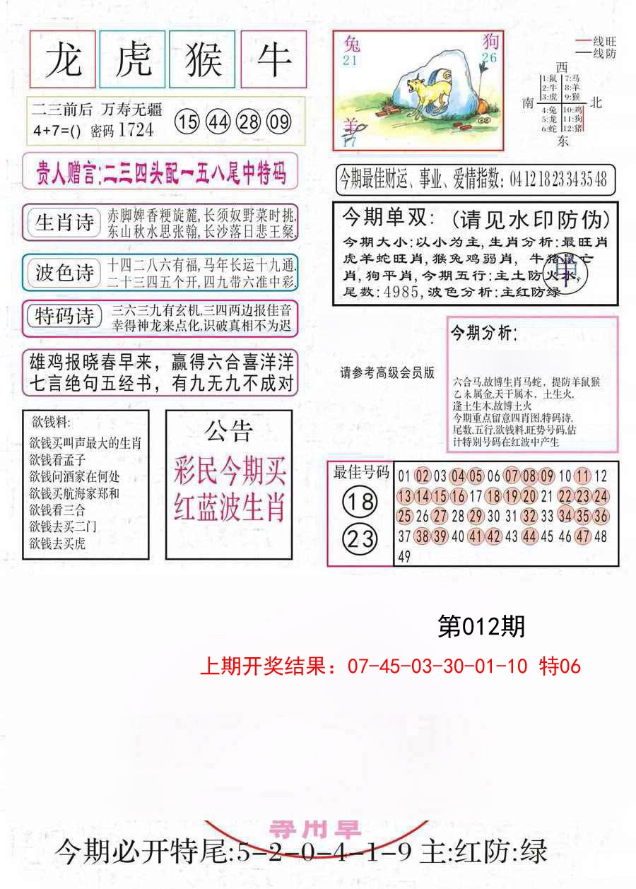 012期凤凰闲情A[图]