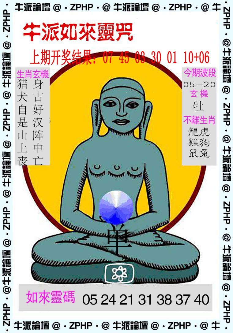 012期牛派系列10[图]