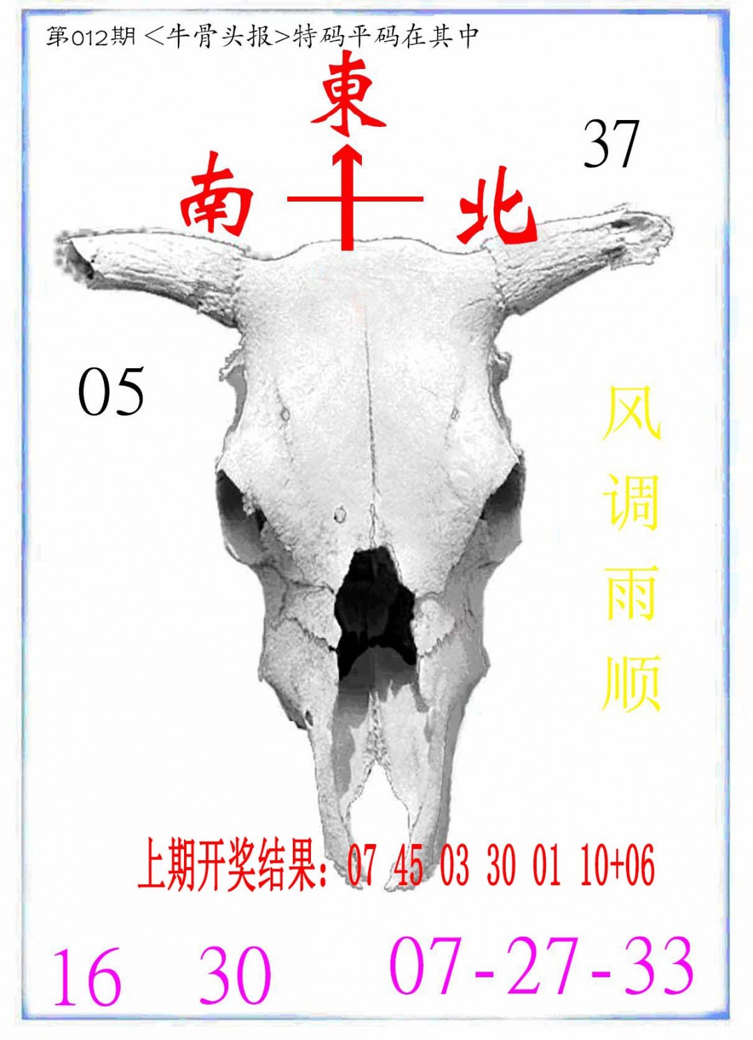 012期牛派系列7[图]