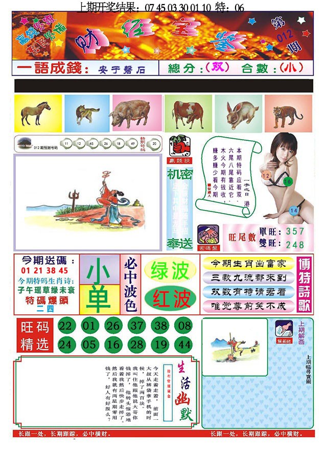 012期118财经宝鉴[图]
