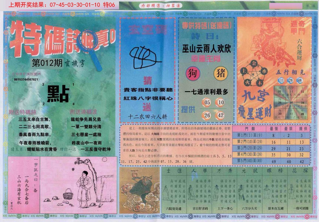 012期内部精选B[图]