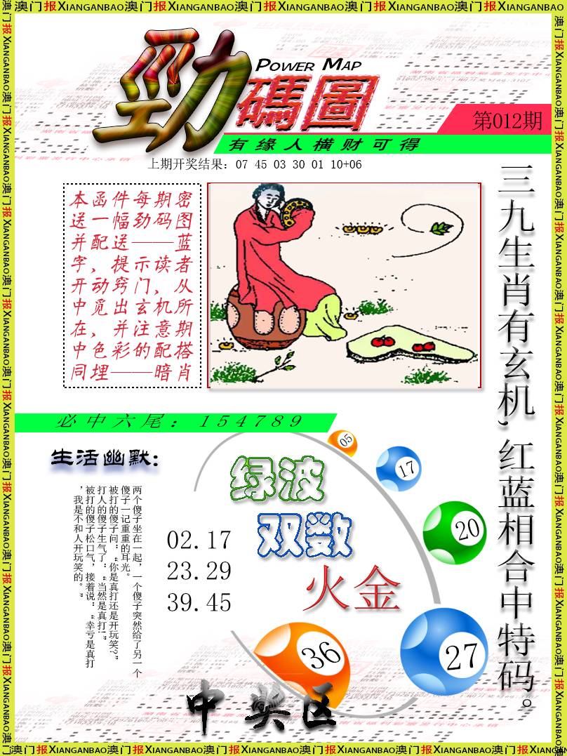 012期劲码图[图]