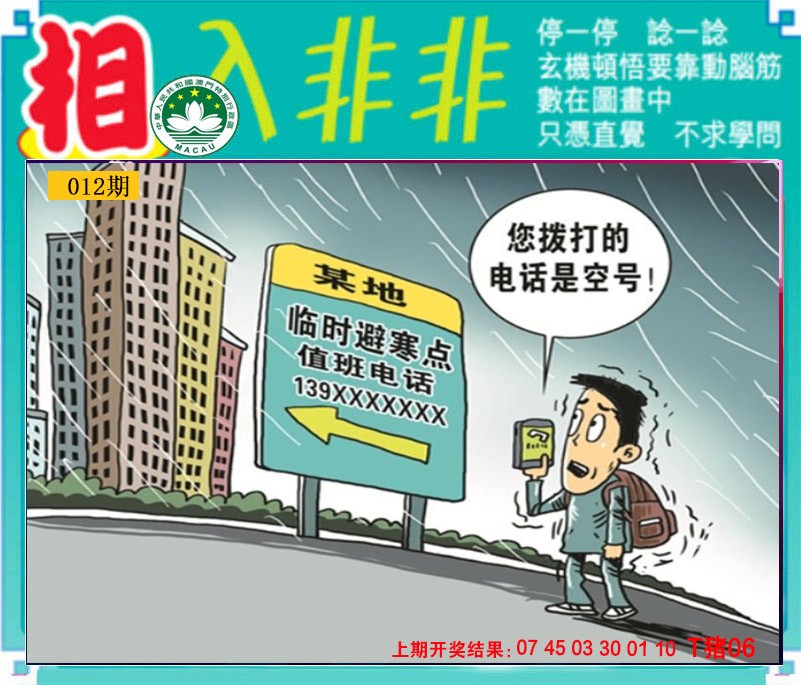 012期相入非非[图]