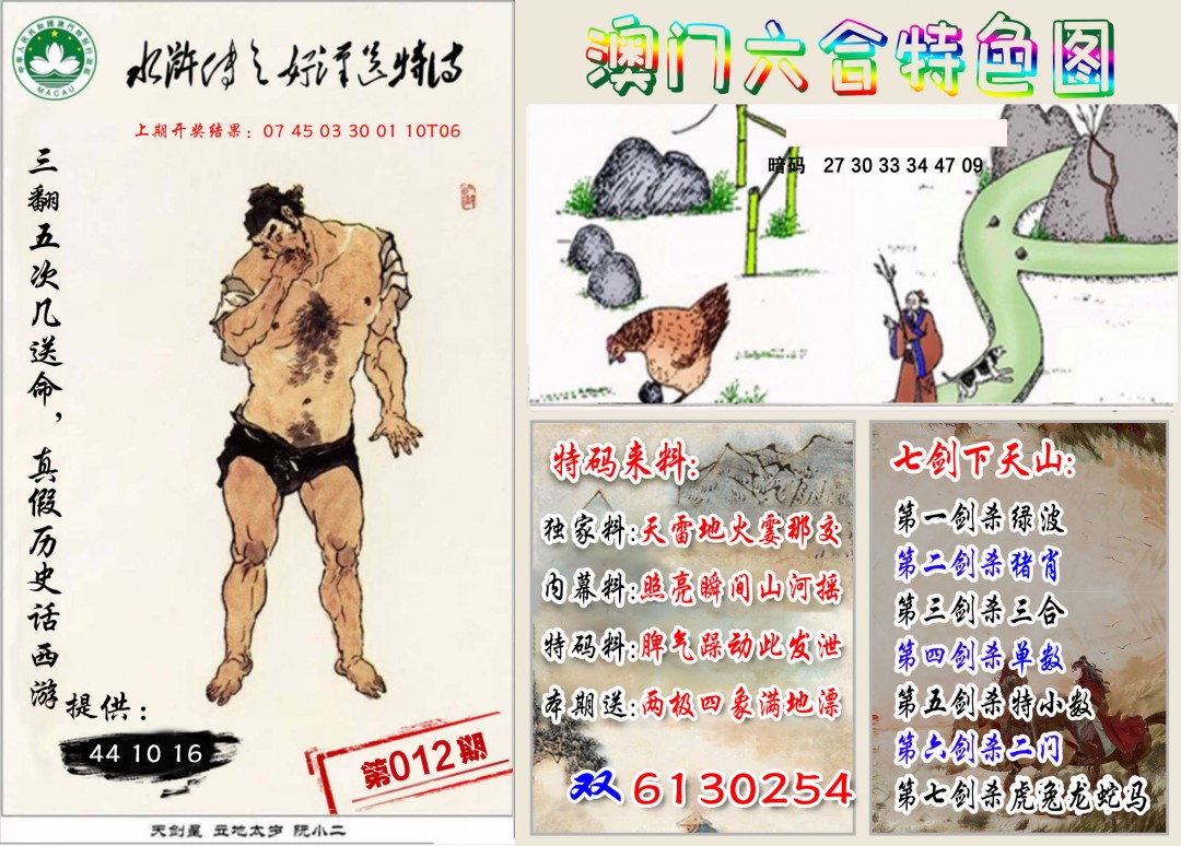 012期特色图[图]